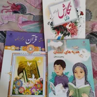 کتابهای پنجم دبستان نو