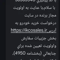 حواله  سمند سورن