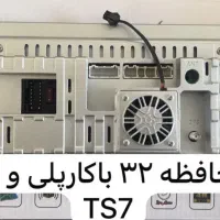 فروش مانیتور فابریک خودرو