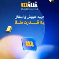پول رایگان میلی فرصت رو از دست ندید