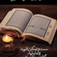 دعا نویسی از قران و احادیث اهل بیت