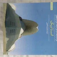 کتاب های دانشگاهی  معارف، مهندسی، عمومی