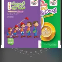 جزوات ویژه کنکور موسسه تاملند رشته تجربی