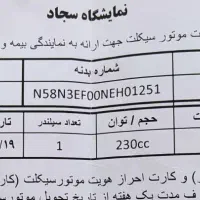 موتور Zontes N2 230|موتورسیکلت|اصفهان, آبشار|دیوار