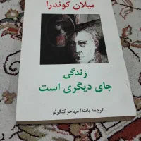 کتاب|کتاب و مجله تاریخی|پردیس, فاز ۴|دیوار