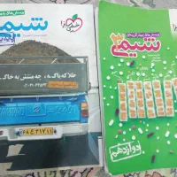شیمی کنکور مبتکران خیلی سبز|کتاب و مجله آموزشی|کرج, حصارک پایین|دیوار