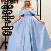 میدی مجلسی تیاناز کد تخفیف 20474|لباس|تهران, امام زاده حسن|دیوار