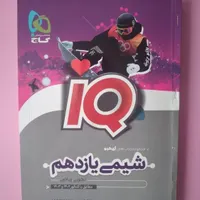 ۵ جلد کتاب کمک آموزشی یازدهم تجربی|کتاب و مجله آموزشی|رشت, بازار|دیوار