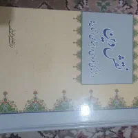کتاب مذهبی|کتاب و مجله مذهبی|کرمانشاه, |دیوار