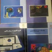 کتاب دانشگاهی(پیام نور