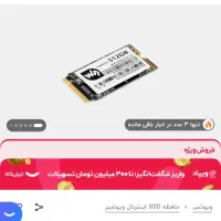 هارد ام ۲ سه سانتی|قطعات و لوازم جانبی رایانه|زنجان, |دیوار