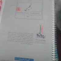 کتاب درسی هفتم