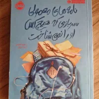 چند جلد کتاب در حد نو