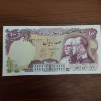 اسکناس پهلوی