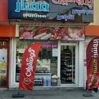 نیروی کار آقا در پروتیینی