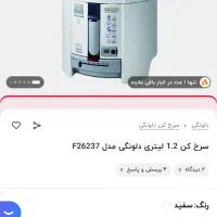 سرخ کن دلونگی