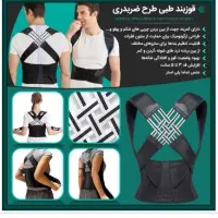 قوزبند طبی طرح ضربدری