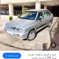 پراید۱۴۱ فروشی دوگانه سوز خوش رکاب