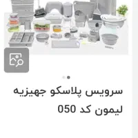سرویس جهیزیه کامل زیر قیمت