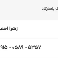 مفقودی گواهینامه