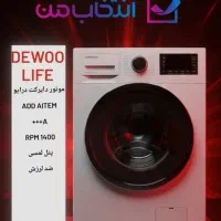 لوازم خانگی شرایطی