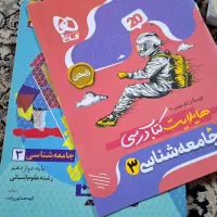 کتاب های فرمول ۲۰ پایه دوازدهم علوم انسانی کامل|کتاب و مجله آموزشی|رفسنجان, |دیوار