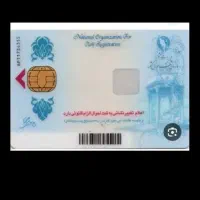 کارت ملی گم شده
