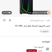 کیس گیمینگ فاطر|رایانه رومیزی|اهواز, شهرک رزمندگان|دیوار