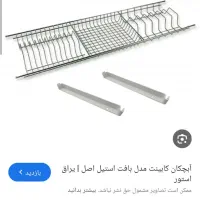 سبد روی کابینت ظرفشویی