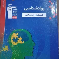 تست|کتاب و مجله ادبی|شاهرود, |دیوار