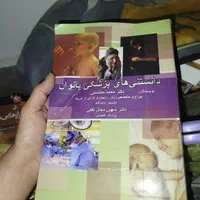 کتاب جنین شناسی دانستنی های پزشکی زنان زبان 504|کتاب و مجله آموزشی|مشهد, گلبرگ|دیوار