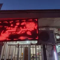 فروش وسایل کارگاه و مغازه شیرینی سرا