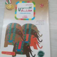 عربی هفتم (رشادت)