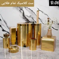 ست سرویس بهداشتی لوکس