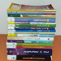 کتب درسی و کمک درسی پایه نهم در حد نو