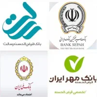 اعتبار ملی و مهربانی و امیدسپه امتیاز وام