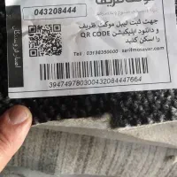 موکت دست دوم پالاز|موکت|آفتاب, |دیوار