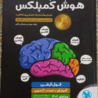 کتاب کمک درسی|کتاب و مجله آموزشی|قم, باجک سه|دیوار