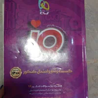 کتابهای کمک درسی و درسی|کتاب و مجله آموزشی|شیراز, قصرالدشت|دیوار