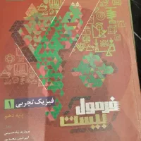 کتابهای کمک درسی پایه دهم قلمچی ،نشر الگو خیلی سبز|کتاب و مجله آموزشی|تهران, سید خندان (جلفا)|دیوار