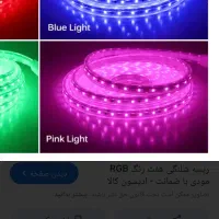 ریسه شلنگ ال ای دی رنگی