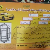ساینا سفید|خودرو سواری و وانت|زنجان, |دیوار