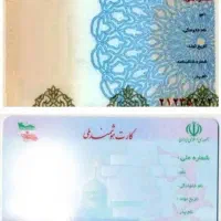 تعدادی مدارک مهم گم شده به نام محمد دهقانی|اشیا|اصفهان, کوی امیریه|دیوار