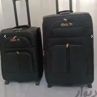 چمدان  (دو رقم  فقط دومیلیون  وصد)