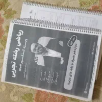 جزوات کنکور از بهترین اساتید کنکور|کتاب و مجله آموزشی|شاندیز, |دیوار