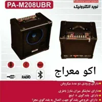 اکو قدرتمند نوید|پخش‌کننده همراه|تهران, بهارستان|دیوار
