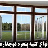 پنجره دوجداره اقساطی با ضمانت از رویان تا رامسر
