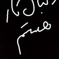 به عکس نگاه کنید