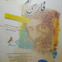 مجموعه‌ کتاب های کمک درسی پایه نهم|کتاب و مجله آموزشی|قم, ارم|دیوار