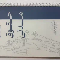 جزوه مطالب مهم ازمون وکالت